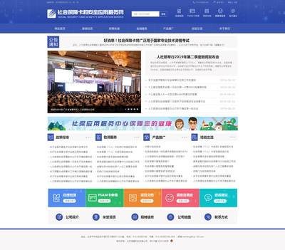 北京惟望科技发展公司网站建设